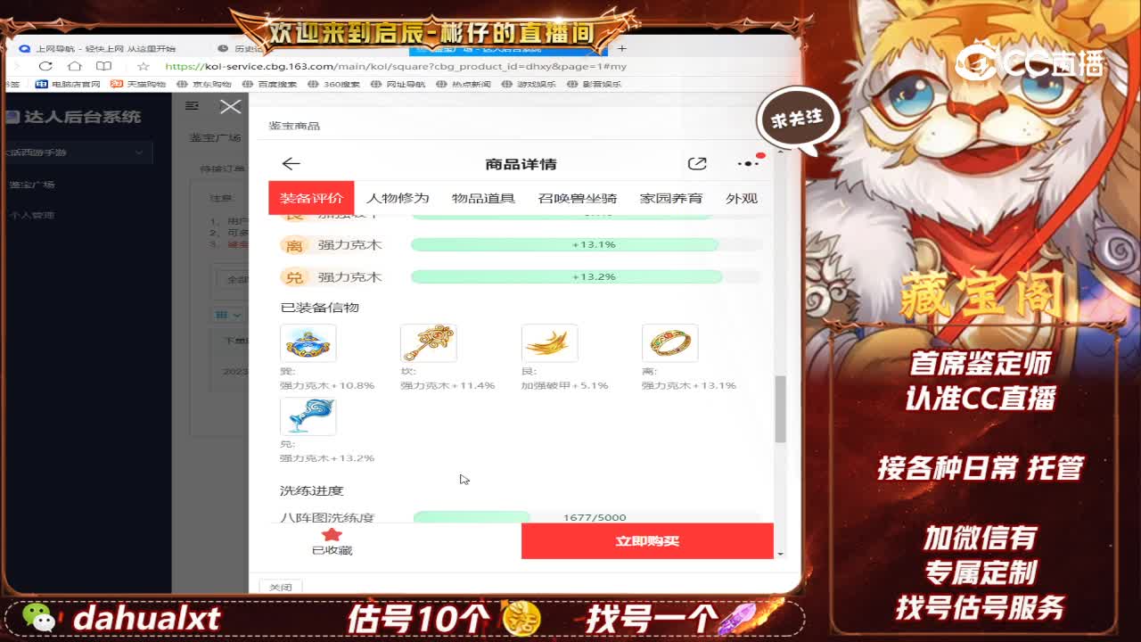 七十二变男龙