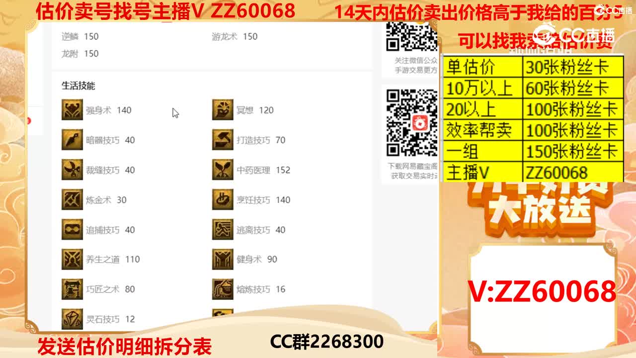 【主播点评】16858347