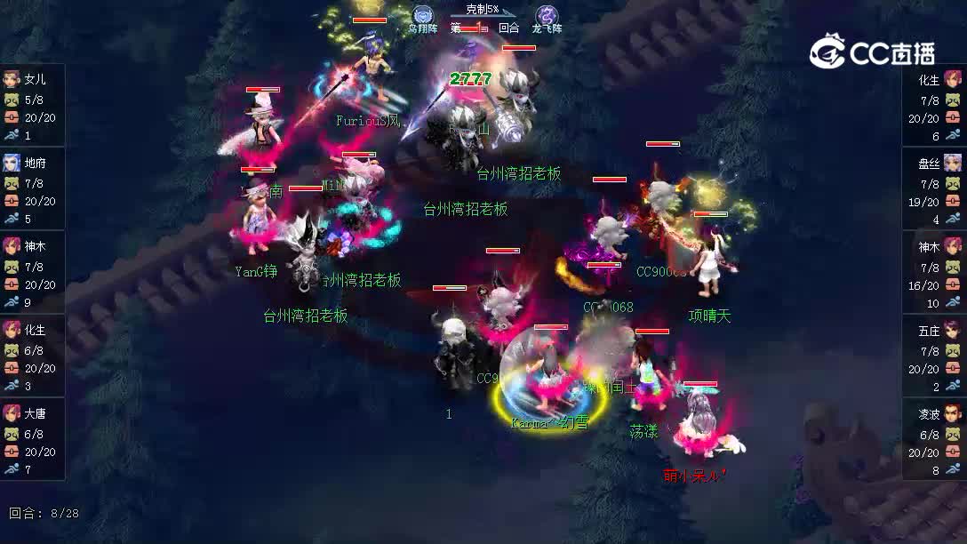 台州湾对阵夫子庙