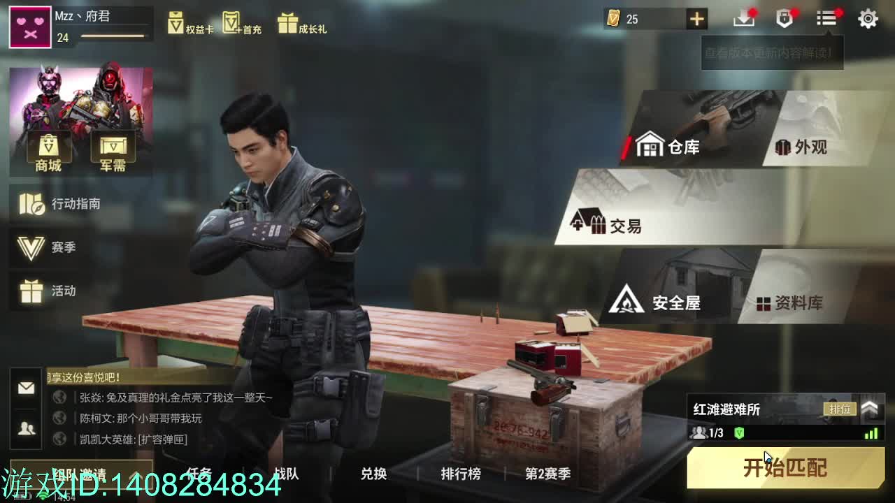 边缘OB,勤劳拾荒！ 第11段