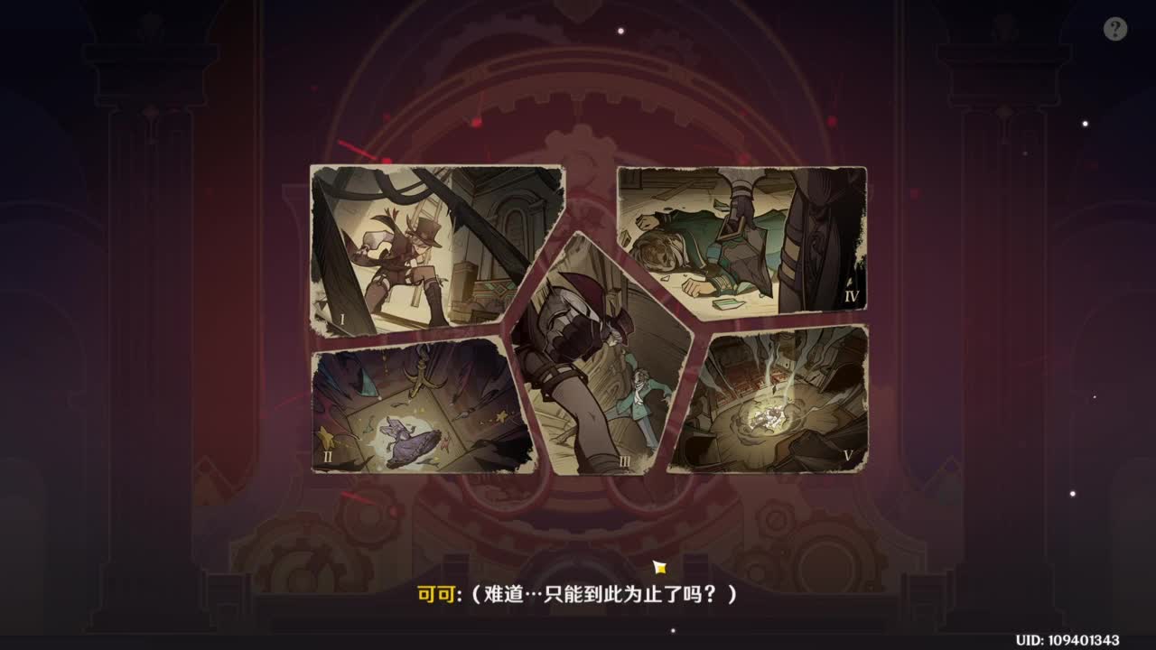 除了上班就是上班~ 第5段