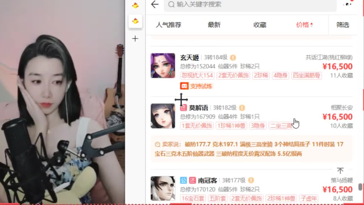 接大闹，专业估号找号推号 第4段