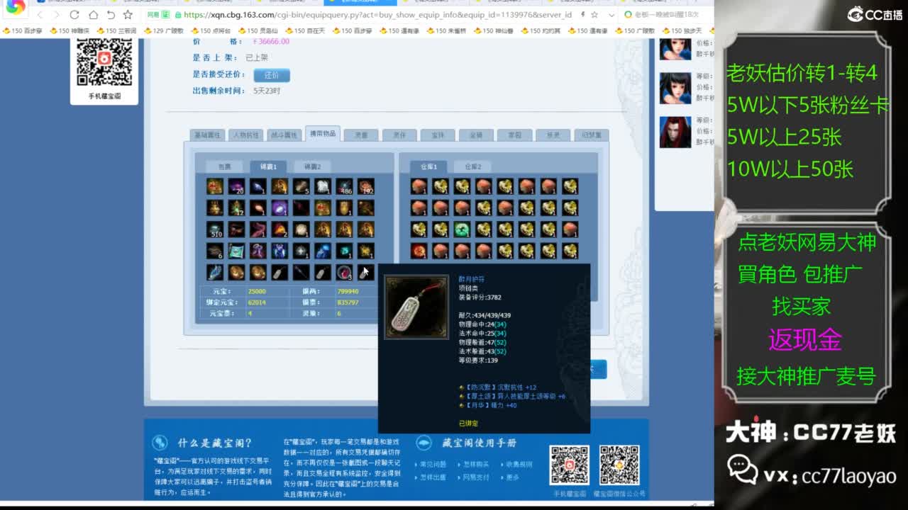 又又又找到性价比号啦 第4段