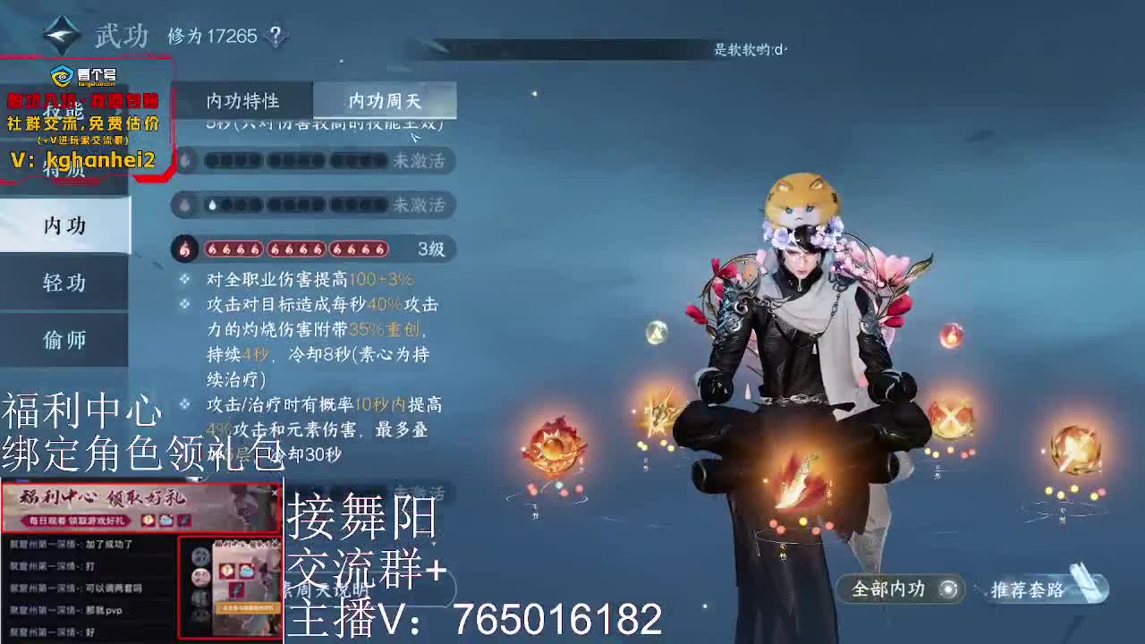 绑定账号领取奖励 第1段