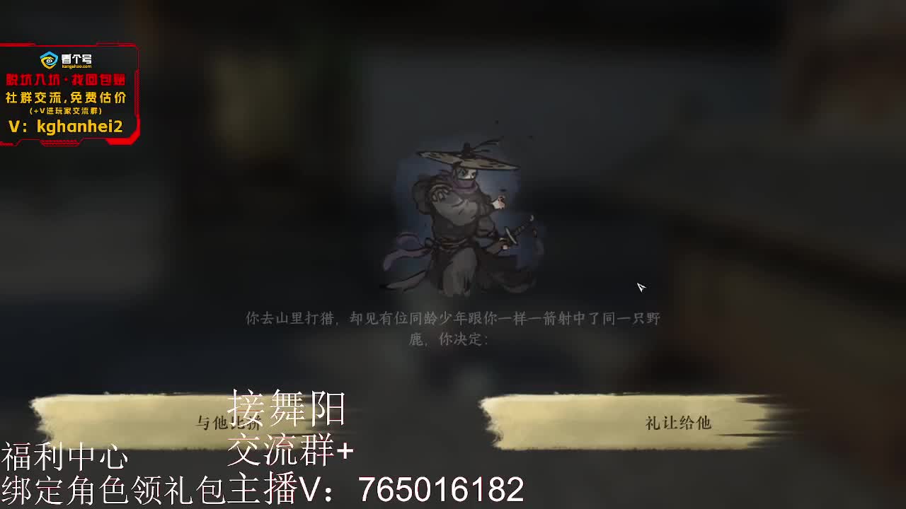 绑定账号领取奖励 第2段