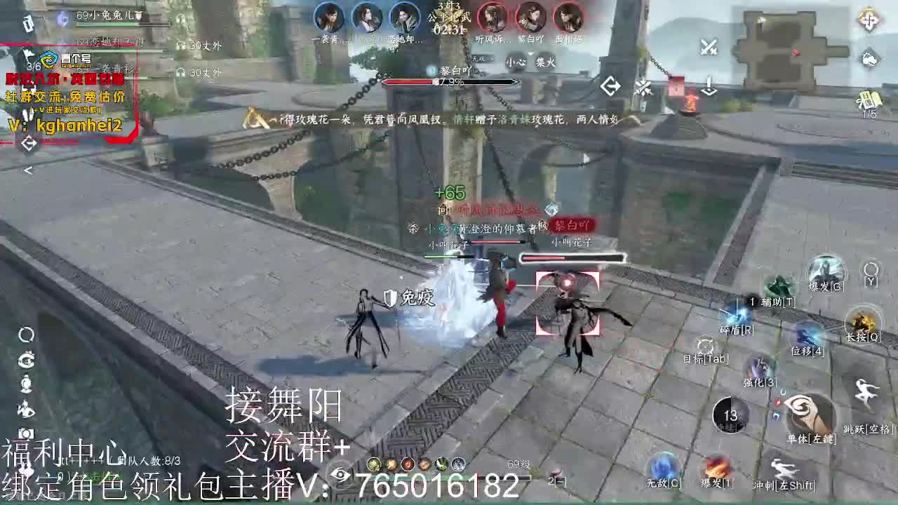 绑定账号领取奖励 第6段