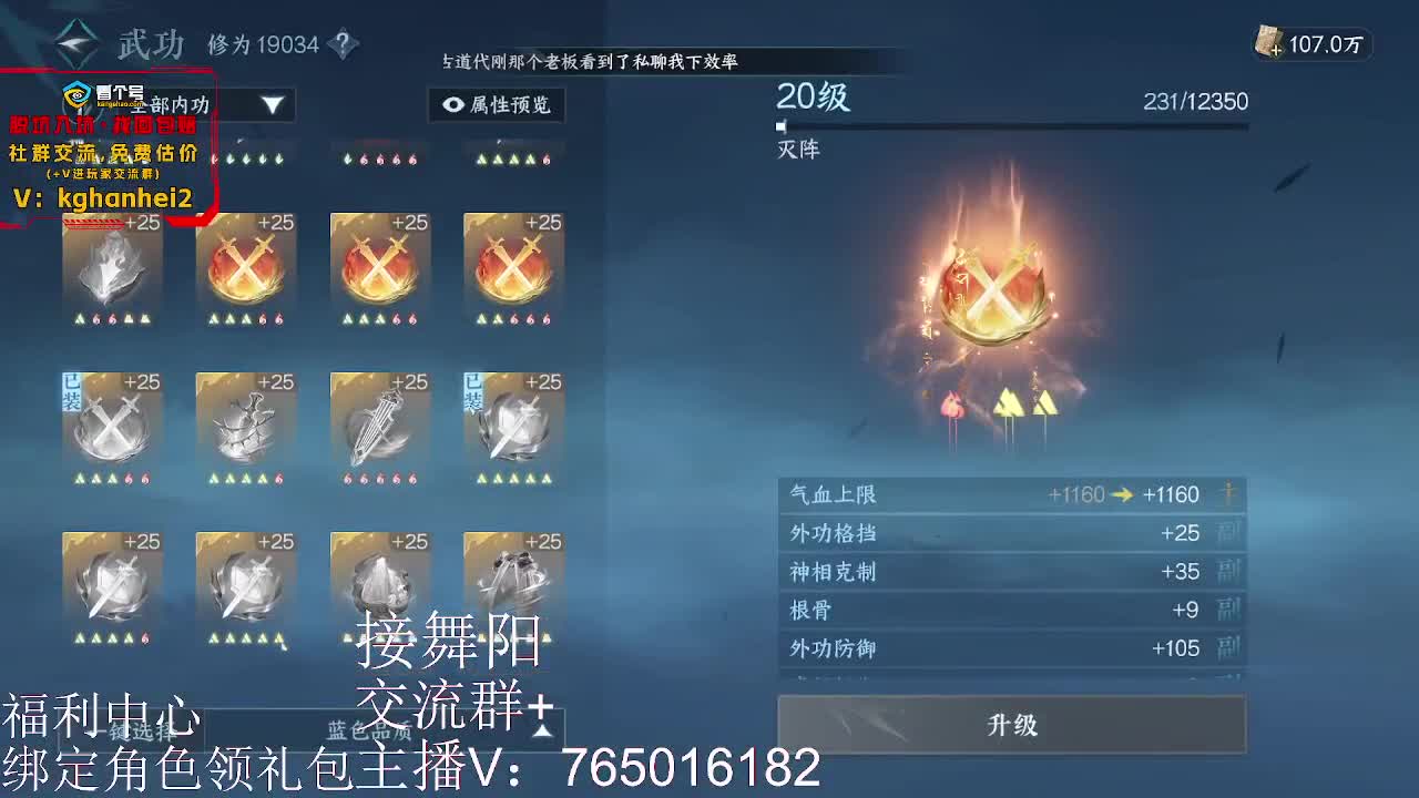 绑定账号领取奖励 第8段