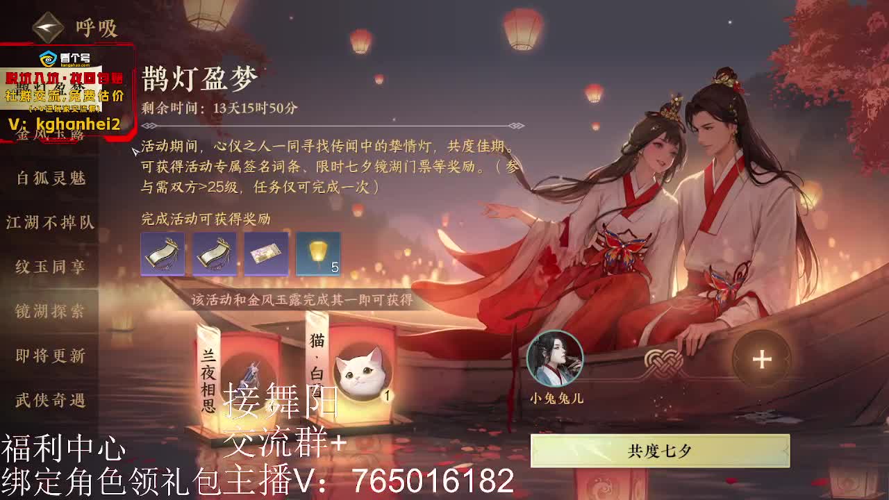 绑定账号领取奖励 第9段