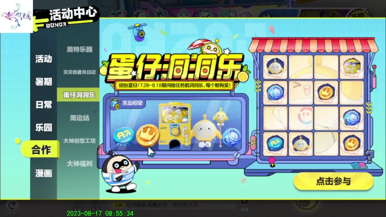 开心每一天O(∩_∩)O~ 第1段