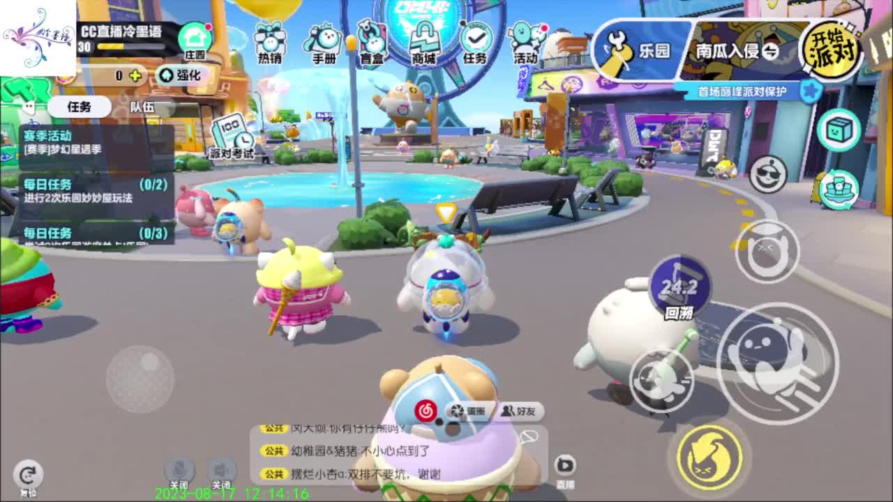 开心每一天O(∩_∩)O~ 第8段