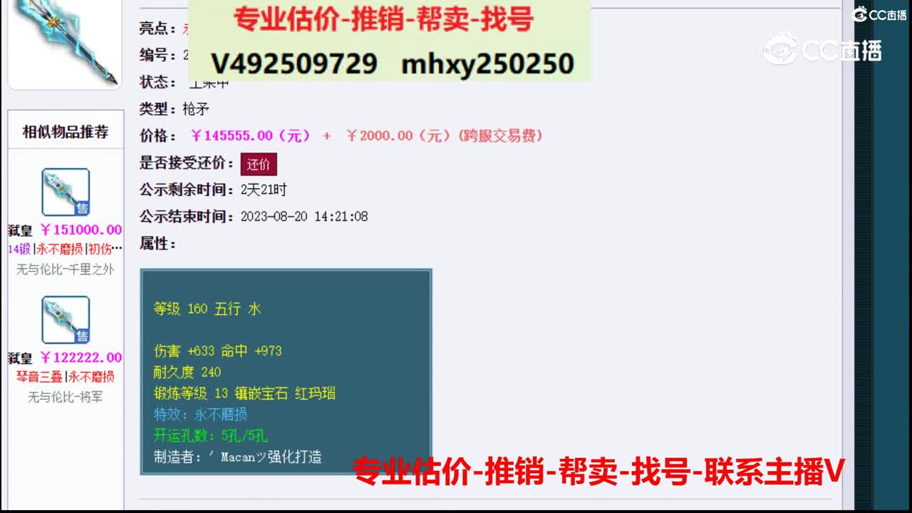 【主播点评】弑皇