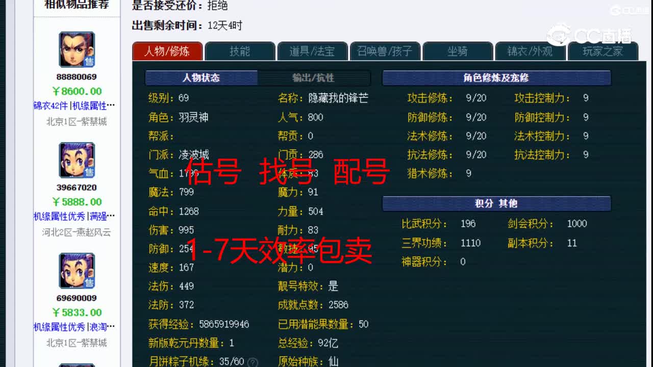 【主播点评】凌波城