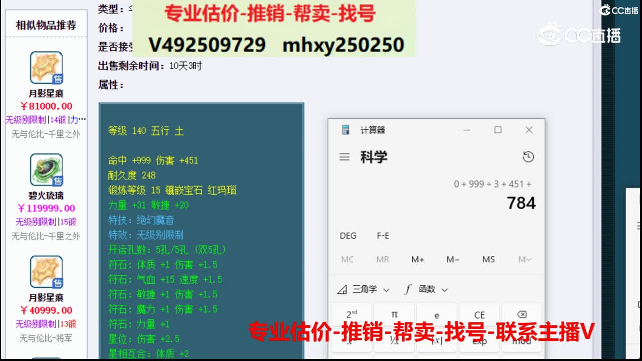 【主播点评】月影星痕