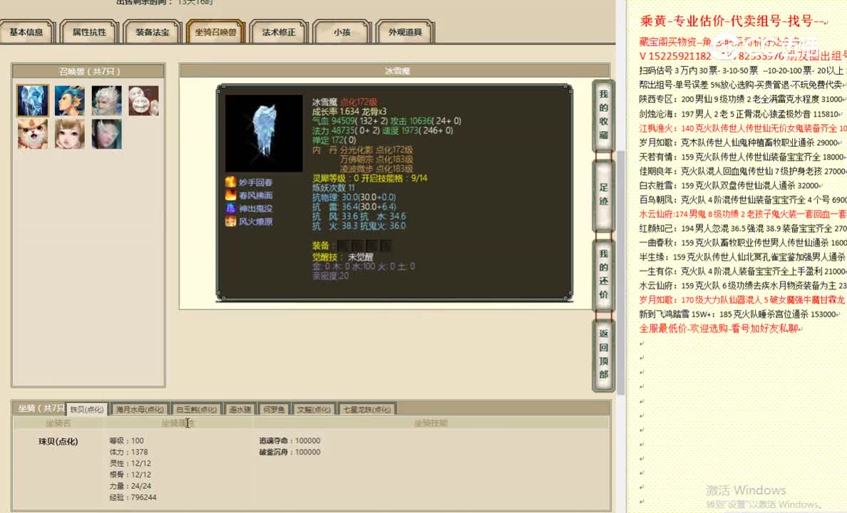 凌烟阁190男龙52000