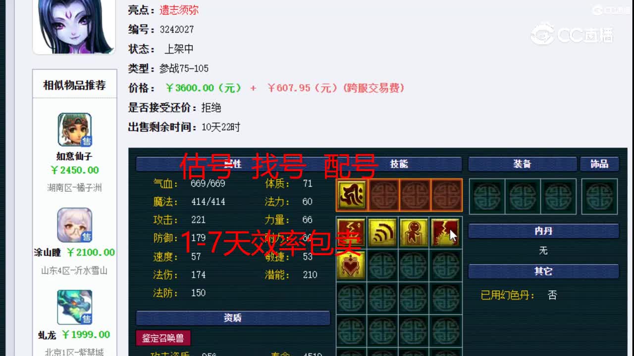 【主播点评】画魂