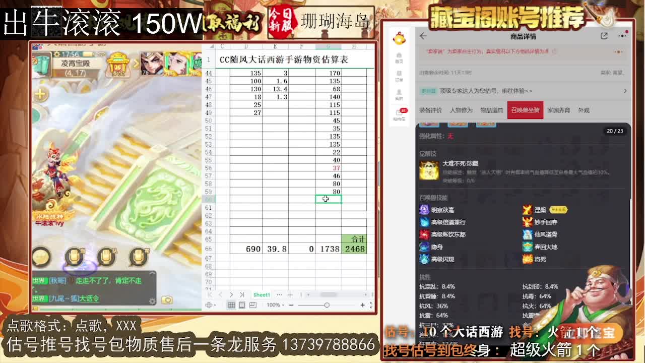 第一估价出号师 出牛滚滚 第3段