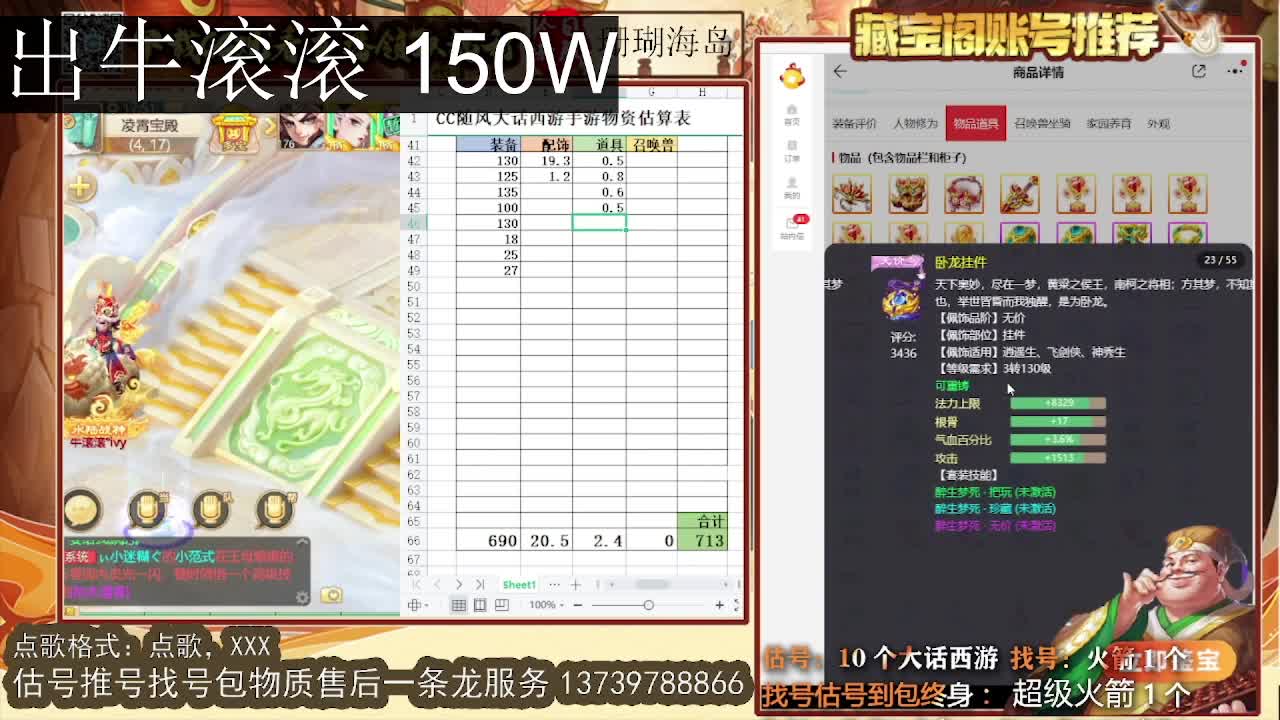 第一估价出号师 出牛滚滚 第4段