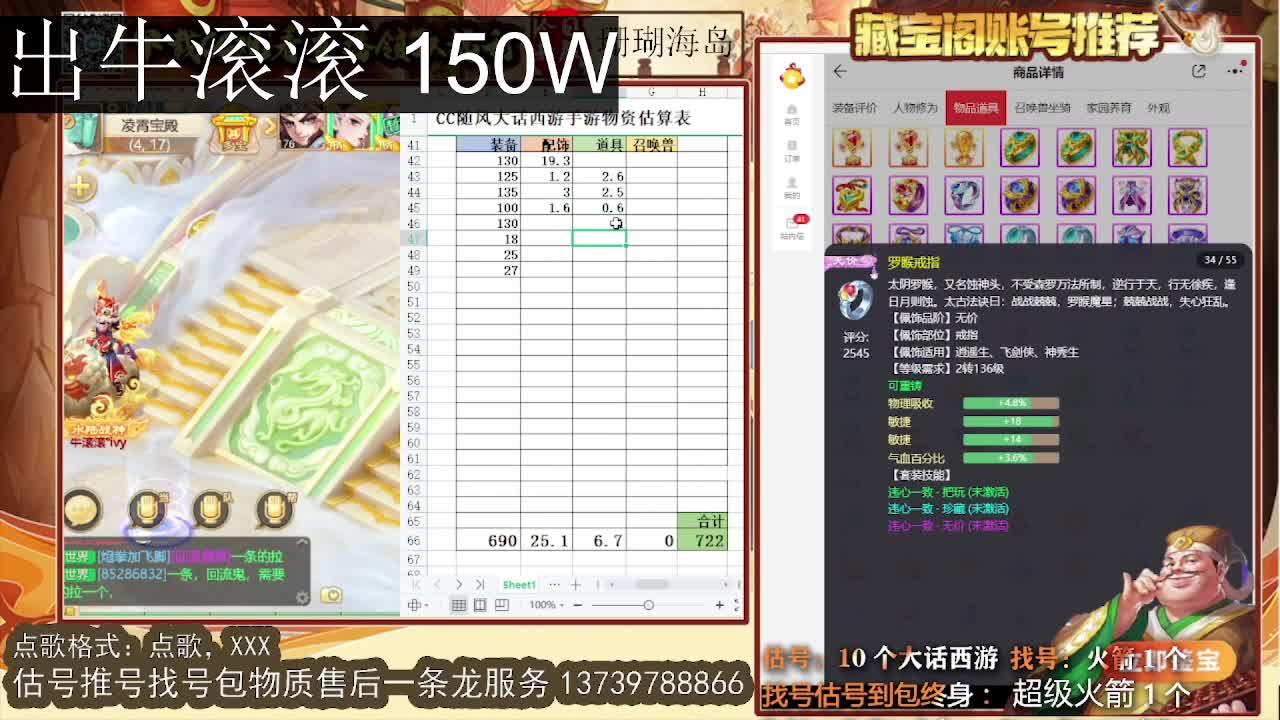 第一估价出号师 出牛滚滚 第7段