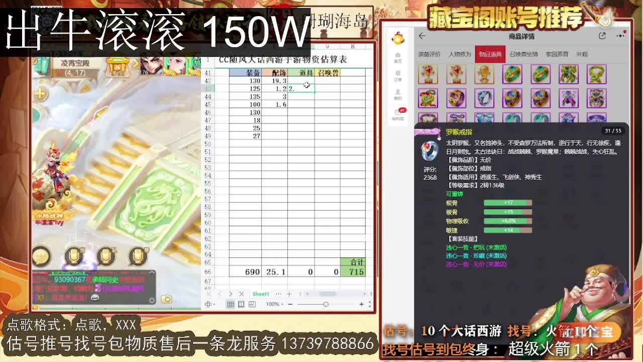 第一估价出号师 出牛滚滚 第8段