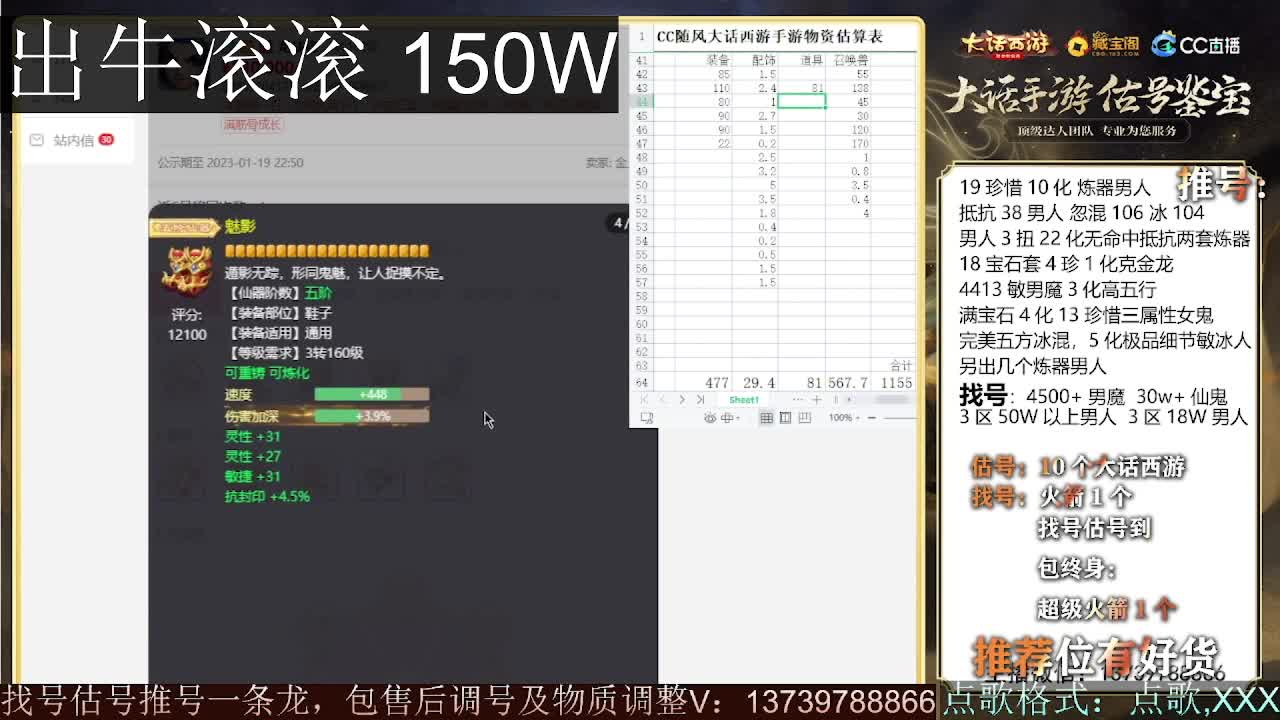 第一估价出号师 出牛滚滚 第9段