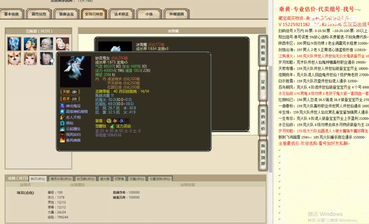 凌烟阁190男龙52000
