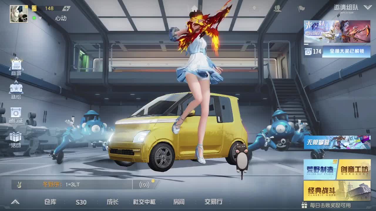 是心动吖 第1段