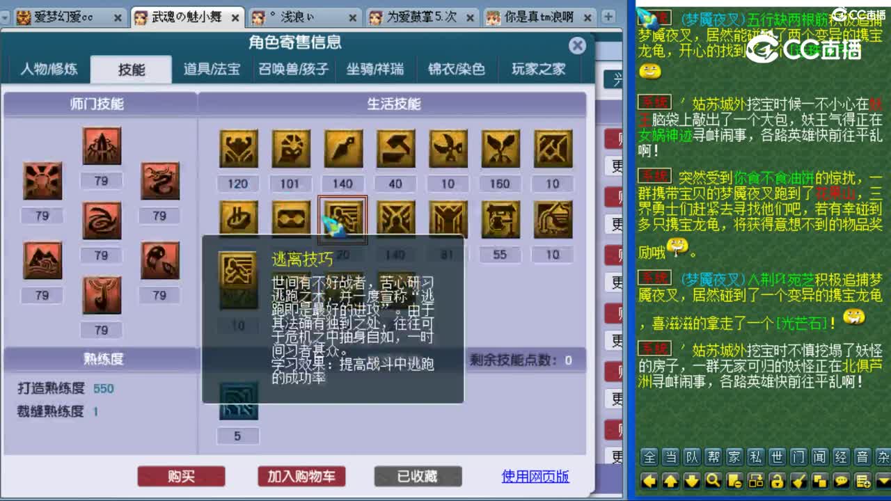 cc_capture_20230817170541