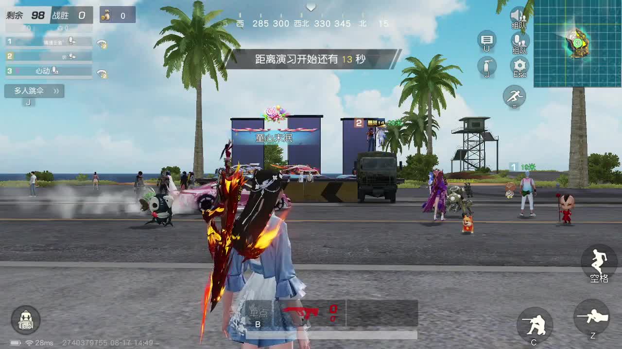 是心动吖 第10段