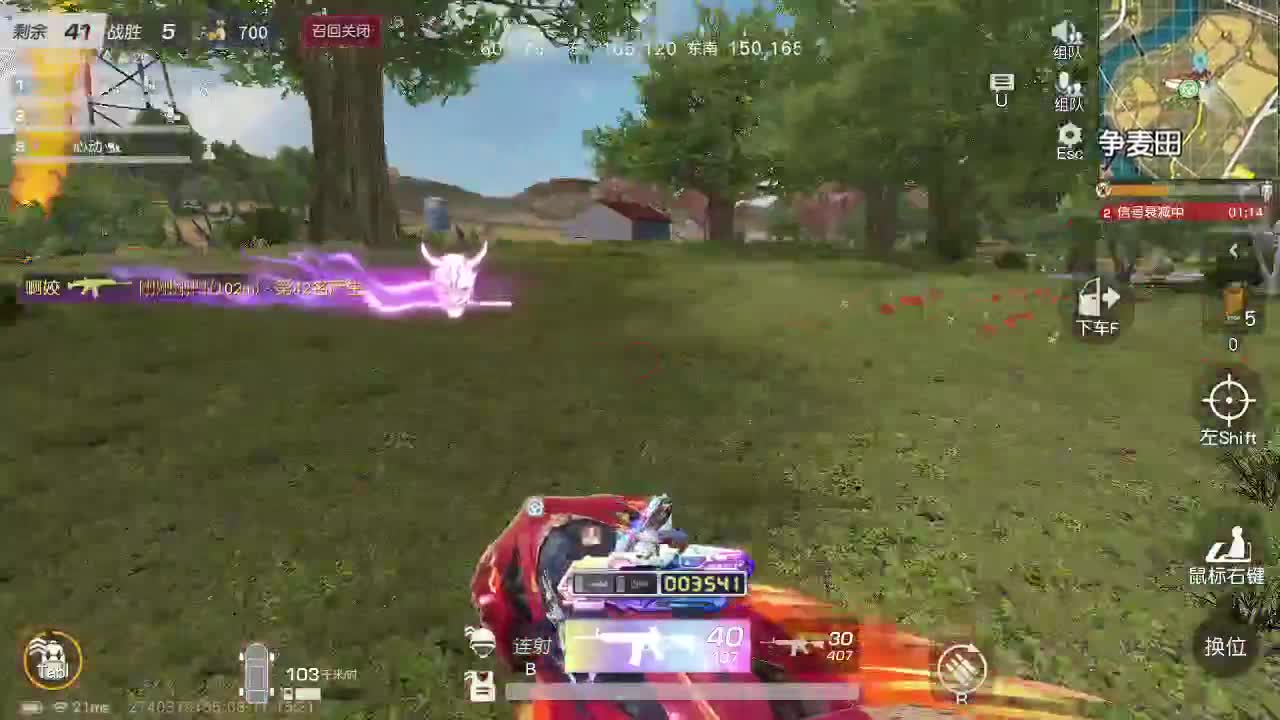 是心动吖 第11段