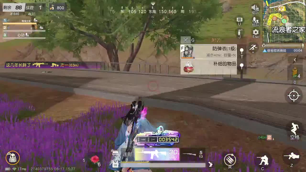 是心动吖 第12段