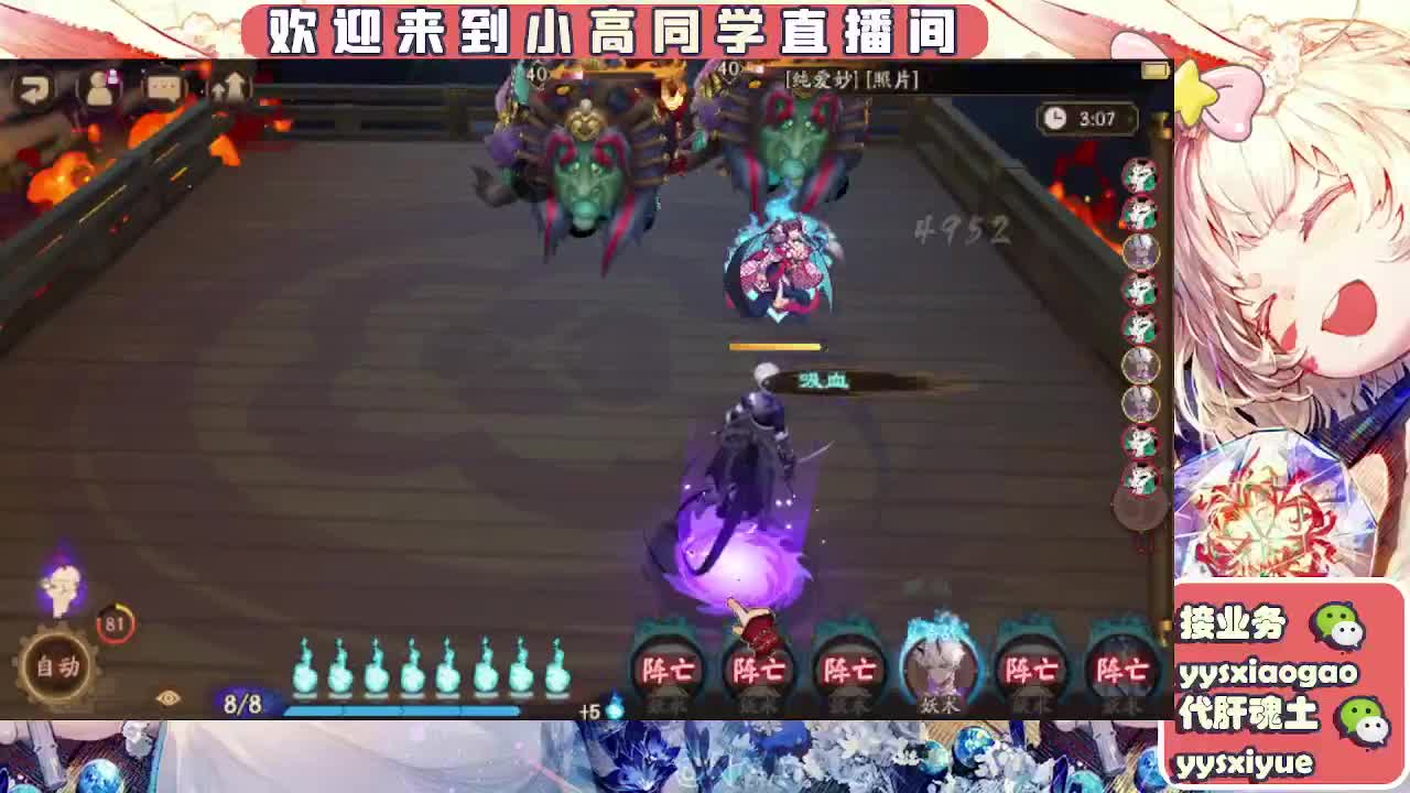 接契灵/魂土/魂王/师徒/托管 第7段