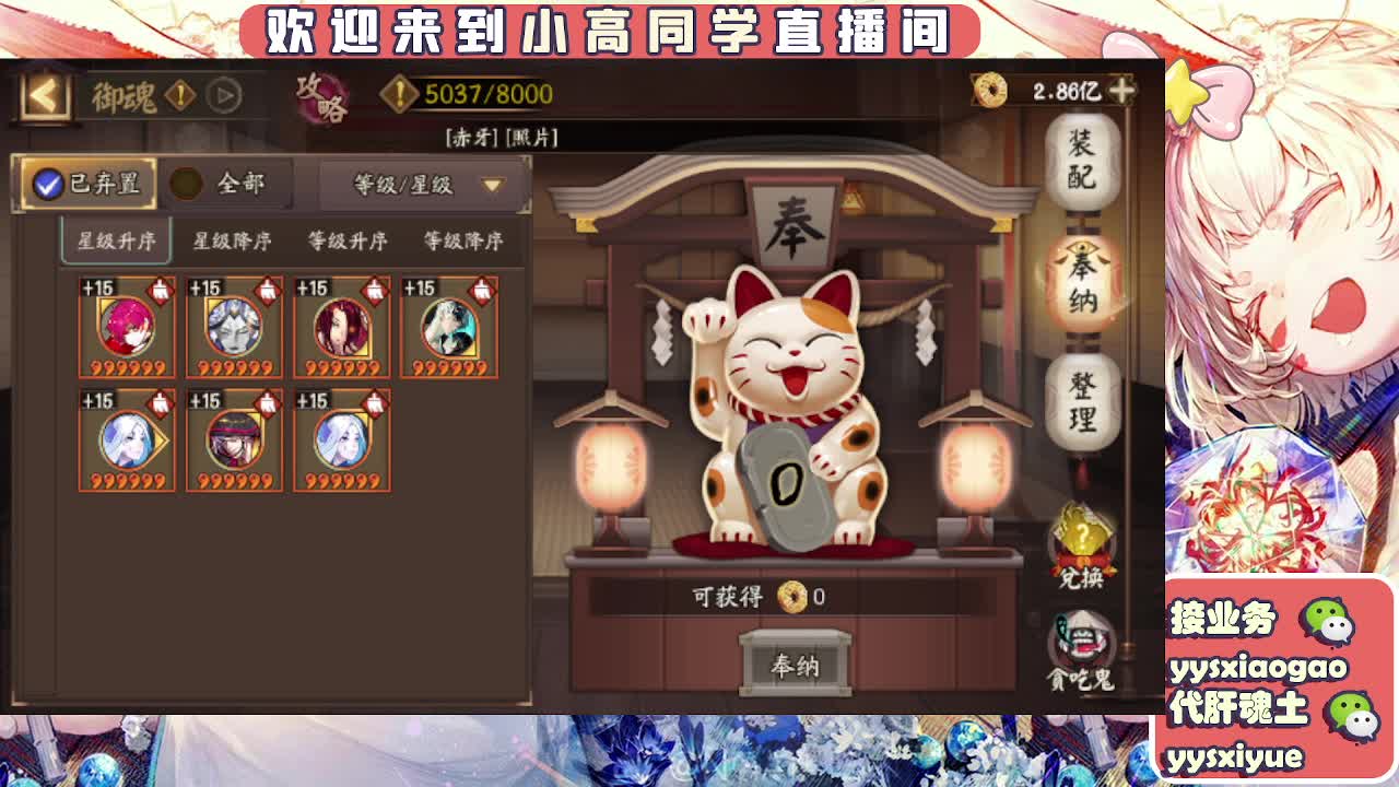 接契灵/魂土/魂王/师徒/托管 第8段