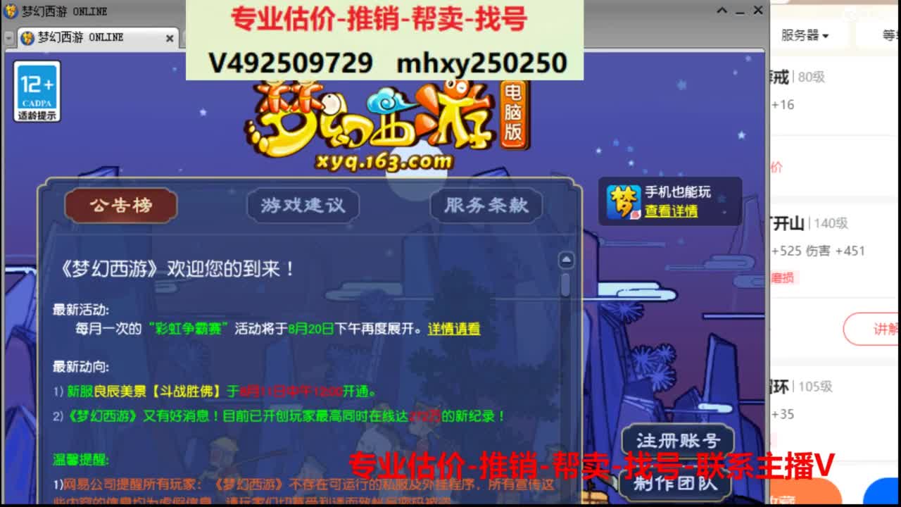 专业估价推销1-7天帮卖 第1段
