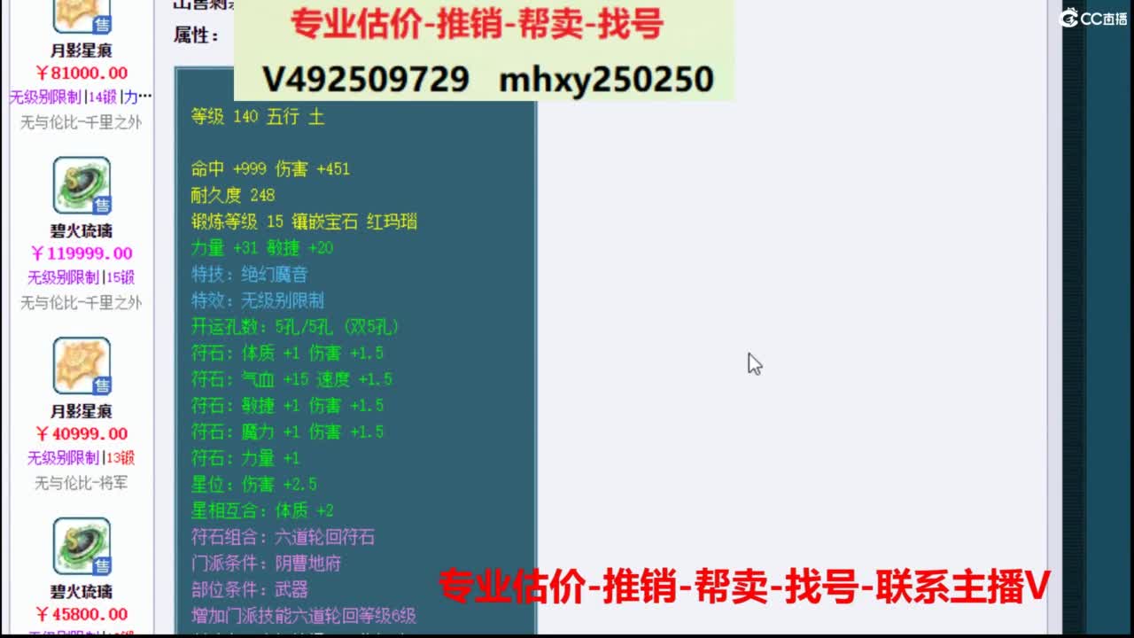 专业估价推销1-7天帮卖 第2段