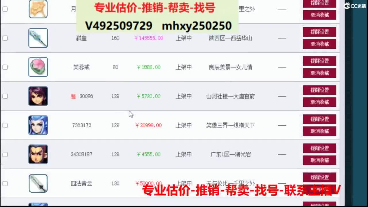 专业估价推销1-7天帮卖 第3段