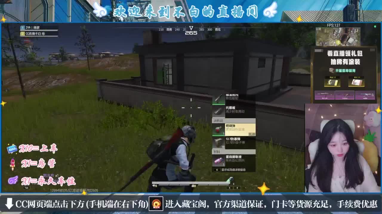 没夹子，有钳子 第10段