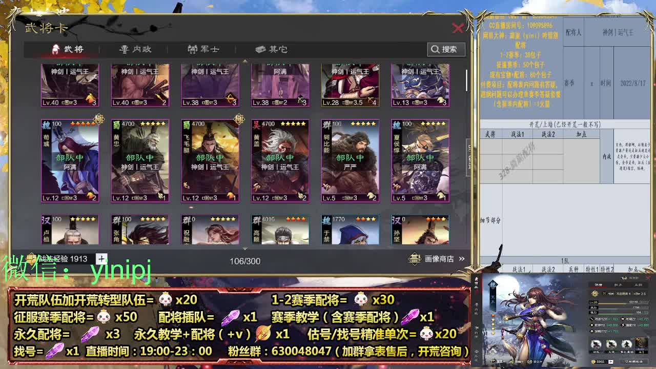 细节配将师在线师配将，开荒稳健 第1段