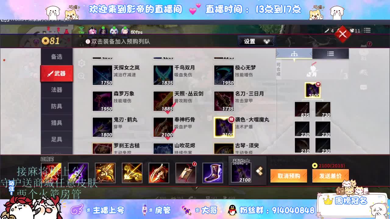 混战封魔滴滴 第2段