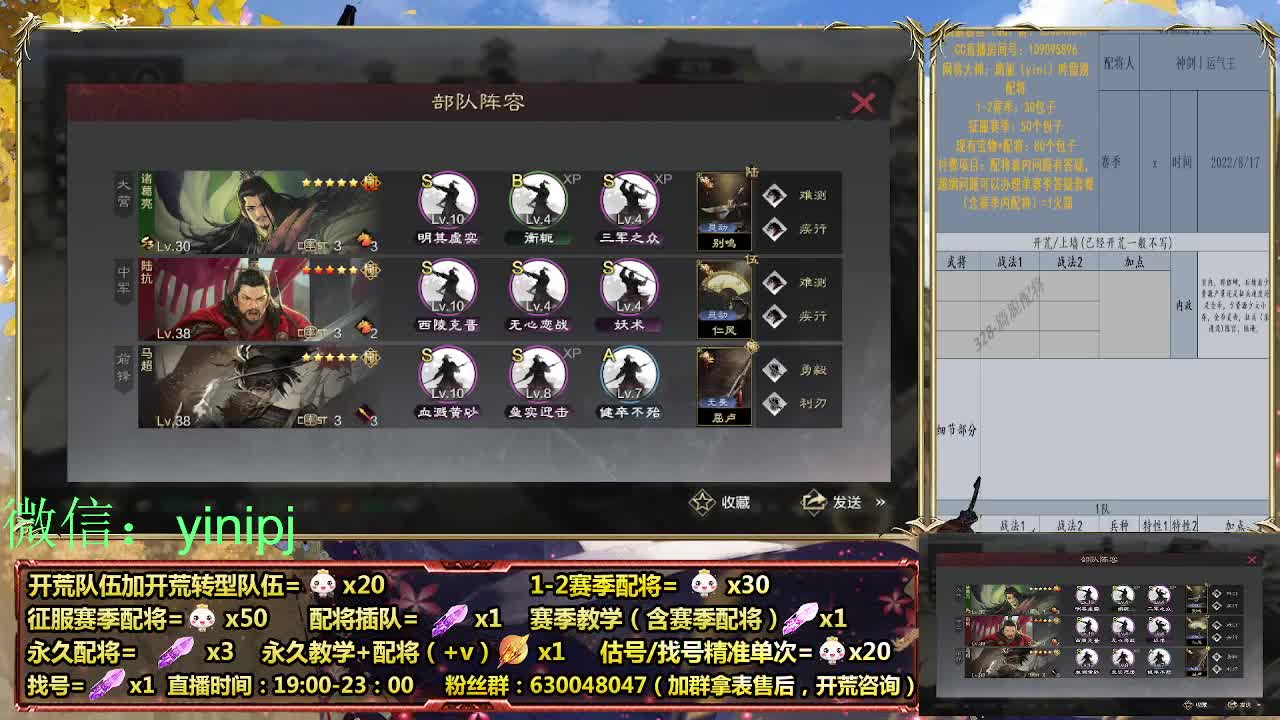 细节配将师在线师配将，开荒稳健 第2段