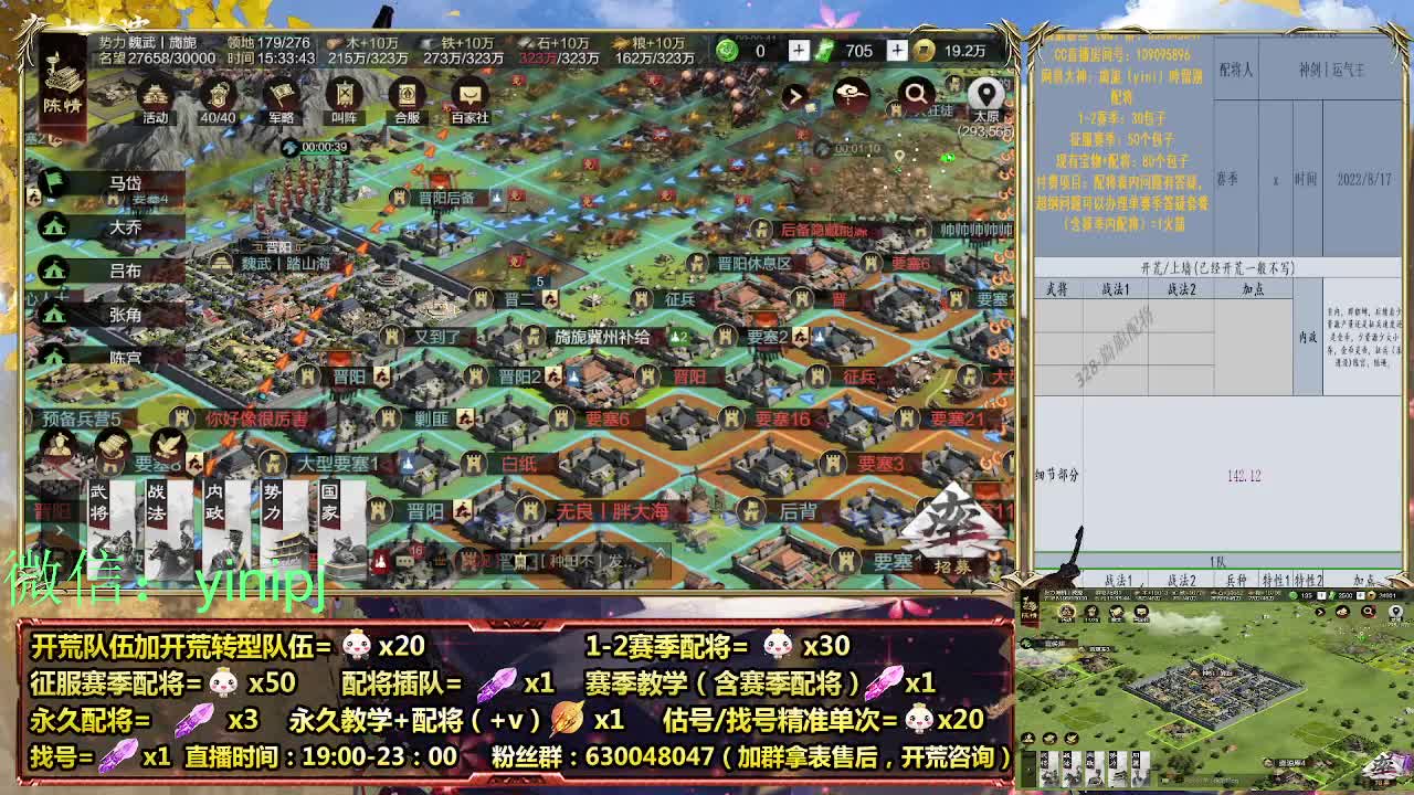 细节配将师在线师配将，开荒稳健 第3段