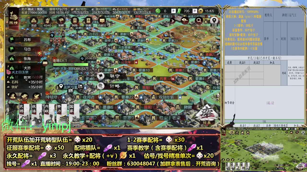 细节配将师在线师配将，开荒稳健 第4段