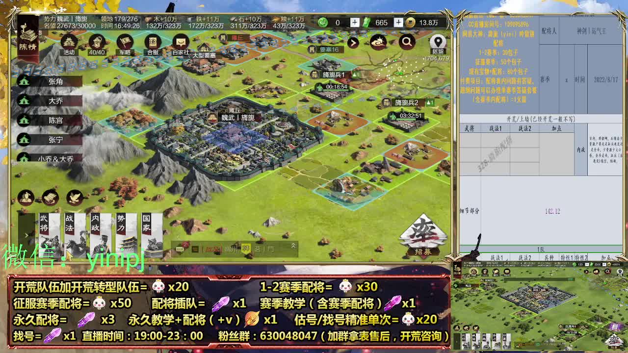 细节配将师在线师配将，开荒稳健 第5段