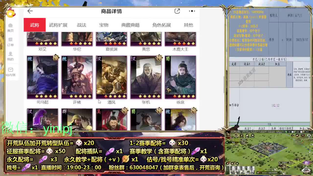 细节配将师在线师配将，开荒稳健 第6段