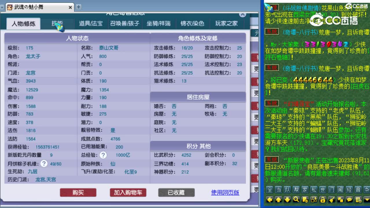 cc_capture_20230817180016
