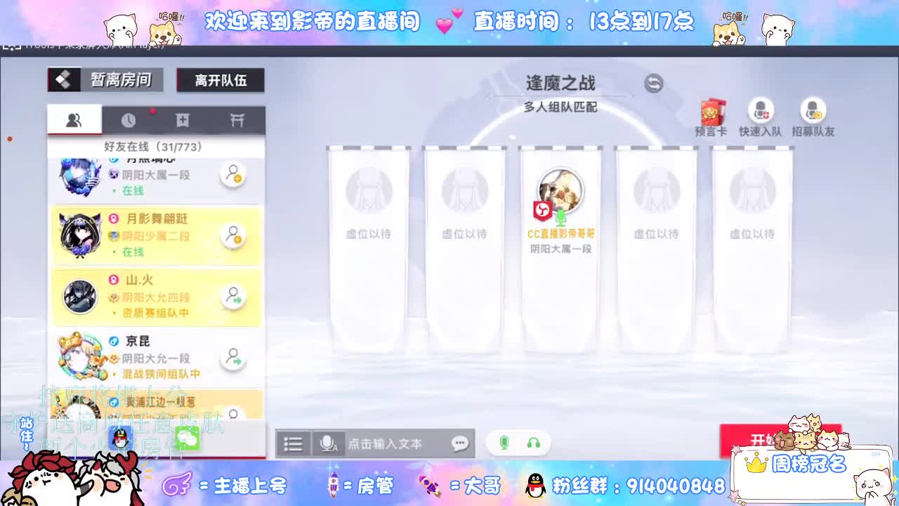 混战封魔滴滴 第6段