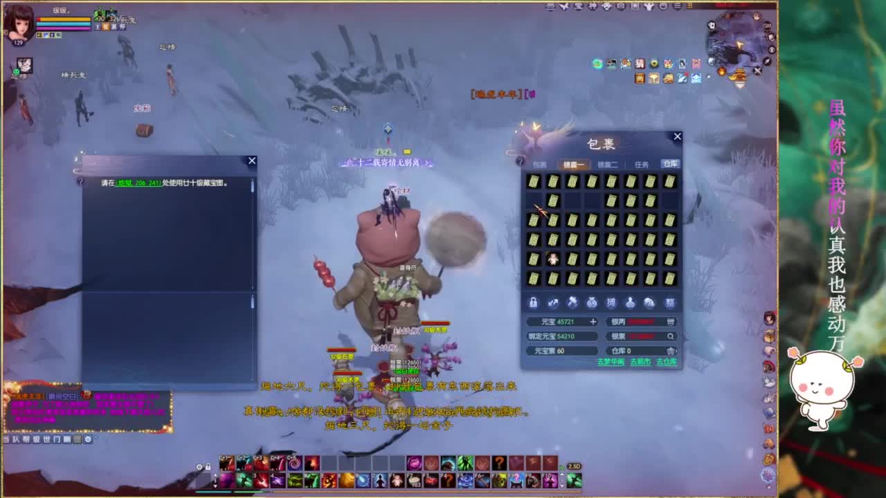 断桥雪的暖暖~ 第5段