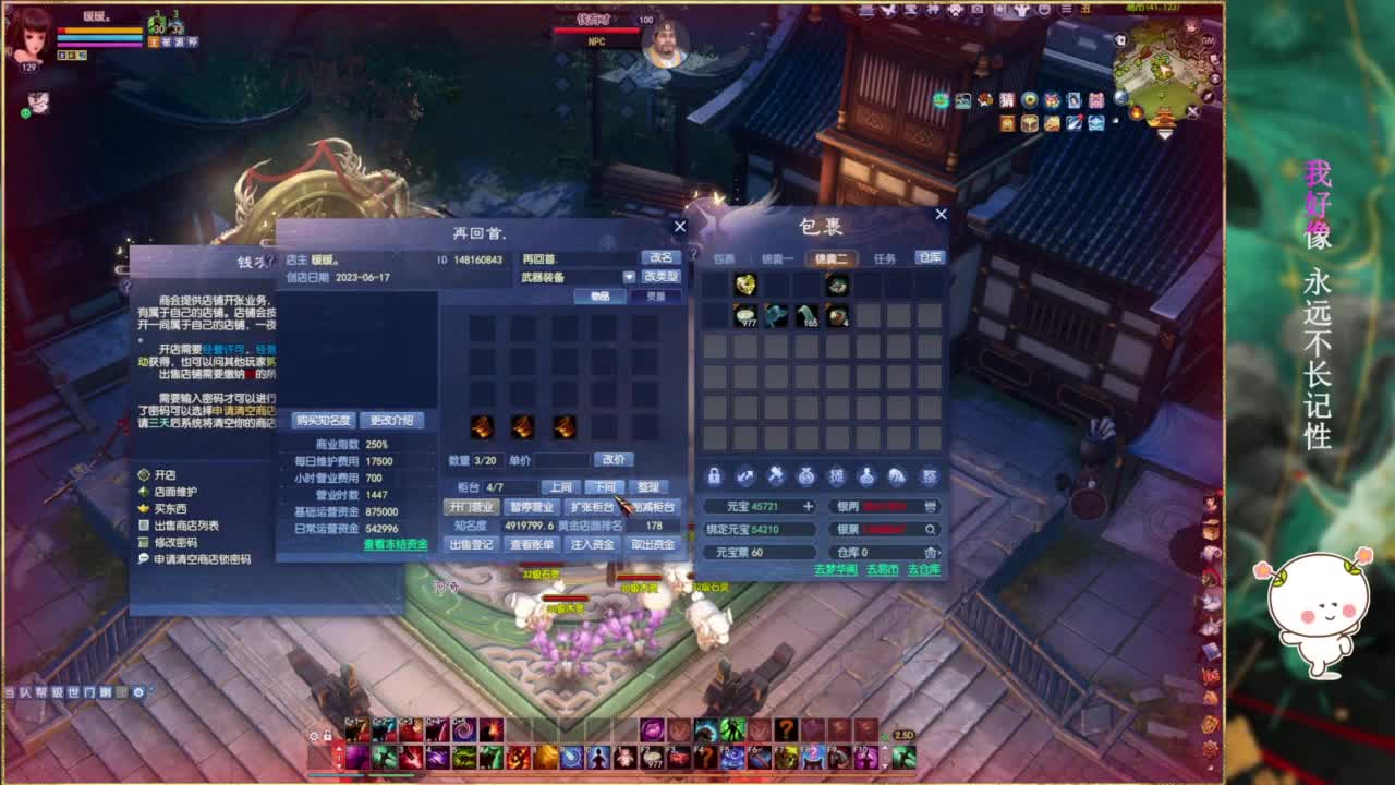 断桥雪的暖暖~ 第6段