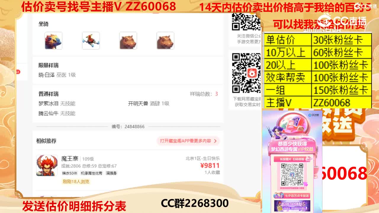 【主播点评】28813019