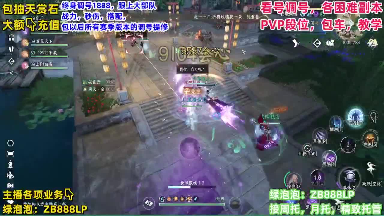 顶级九灵！接舞阳，托管，论武，调号 第2段