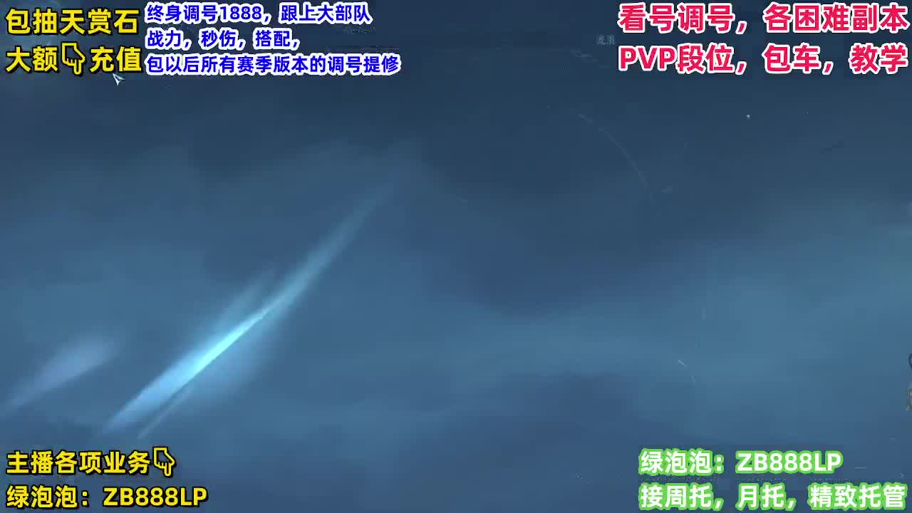 顶级九灵！接舞阳，托管，论武，调号 第4段